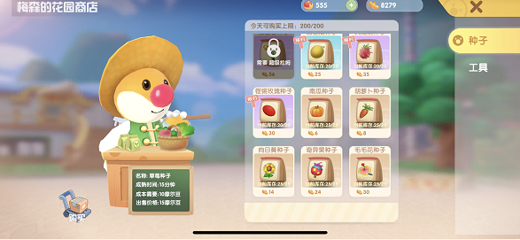 摩尔庄园铿锵玫瑰怎么获得？