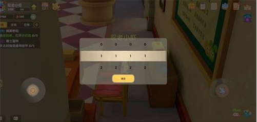 摩尔庄园查看墙上的密码表位置 摩尔庄园查看墙上的密码表位置