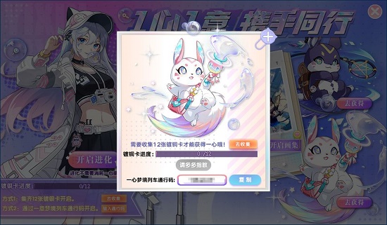 奥拉星页游一意梦境列车通行码大全最新 奥拉星页游一意梦境列车通行码大全最新