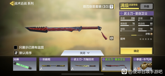 使命召唤手游武士刀兑换码2021大全国服最新
