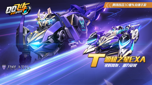 QQ飞车手游T车多少钱永久？