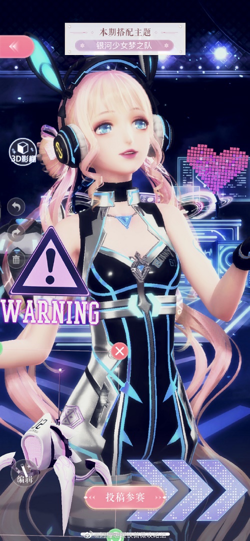 闪耀暖暖银河少女梦之队搭配赛攻略