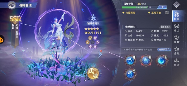 斗罗大陆魂师对决阿银魂环搭配推荐攻略 斗罗大陆魂师对决阿银魂环搭配推荐攻略