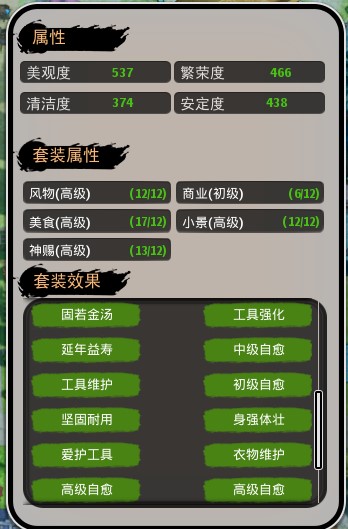《天神镇》民居布局怎么摆