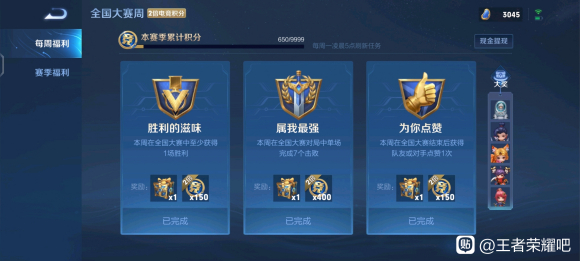 王者荣耀全国大赛社区id无效怎么回事？