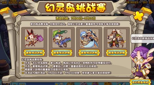 洛克王国暗之守护者随机蛋怎么获得？