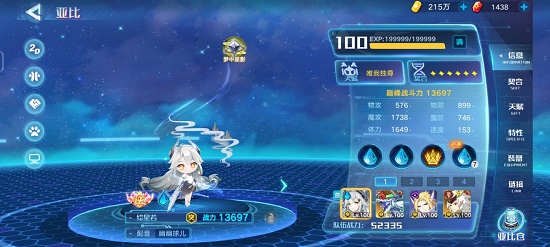 奥拉星手游绘星若装备链接星灵推荐