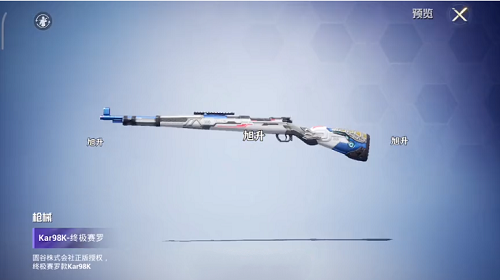 和平精英奥特曼皮肤多少出? 和平精英奥特曼皮肤多少出?