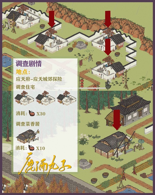 江南百景图怎么邀请狄仁杰? 江南百景图怎么邀请狄仁杰?