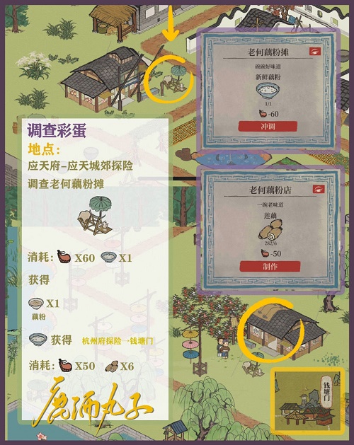 江南百景图怎么邀请狄仁杰? 江南百景图怎么邀请狄仁杰?