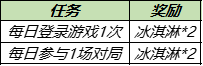 《王者荣耀》8月3日更新公告内容