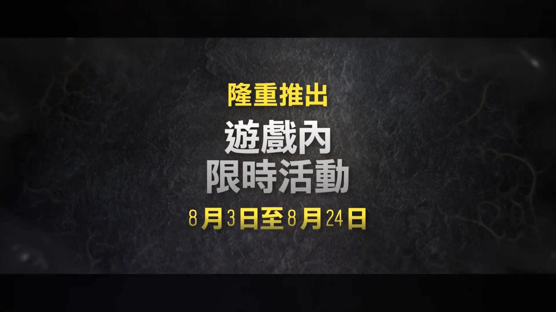 《彩虹六号：围攻》联动《彩虹六号：异种》限时活动异种灾变正式上线