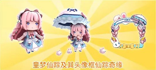 迷你世界童梦仙踪激活码大全最新 迷你世界童梦仙踪激活码大全最新