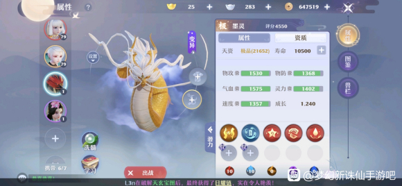 梦幻新诛仙墨灵怎么打书? 梦幻新诛仙墨灵怎么打书?