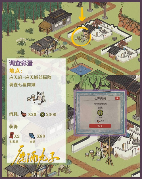 江南百景图怎么邀请狄仁杰? 江南百景图怎么邀请狄仁杰?