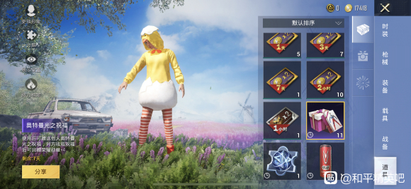 和平精英奥特曼光之祝福怎么领取？