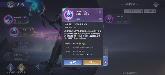 斗罗大陆魂师对决杨无敌魂环搭配推荐攻略 斗罗大陆魂师对决杨无敌魂环搭配推荐攻略