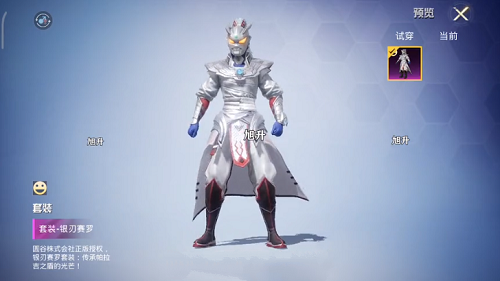 和平精英奥特曼英雄军需抽奖价格一览 和平精英奥特曼英雄军需抽奖价格一览