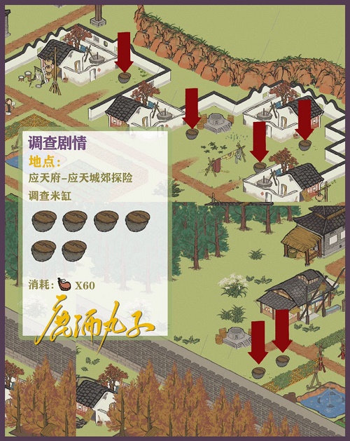 江南百景图怎么邀请狄仁杰? 江南百景图怎么邀请狄仁杰?