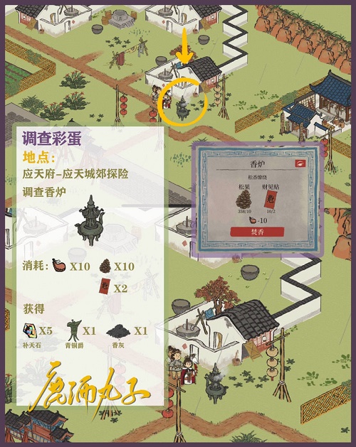 江南百景图怎么邀请狄仁杰? 江南百景图怎么邀请狄仁杰?