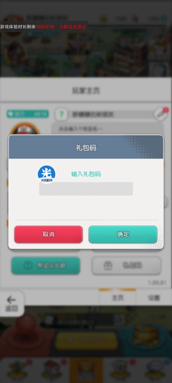 小浣熊百将传礼包码最全最新 小浣熊百将传礼包码最全最新