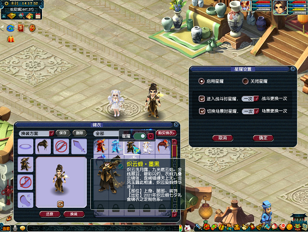 梦幻西游七夕限量锦衣2021多少钱? 梦幻西游七夕限量锦衣2021多少钱?