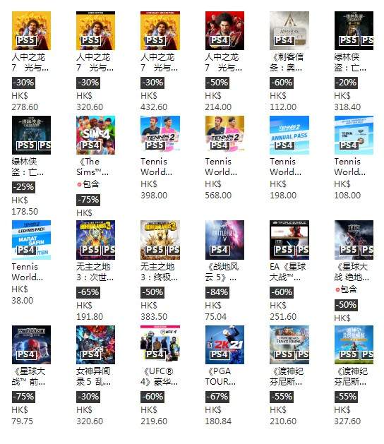 PSN港服“夏日特惠”第二轮开启 战地5、FF7RE促销