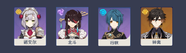 原神恒常机关阵列打法攻略大全 原神恒常机关阵列打法攻略大全