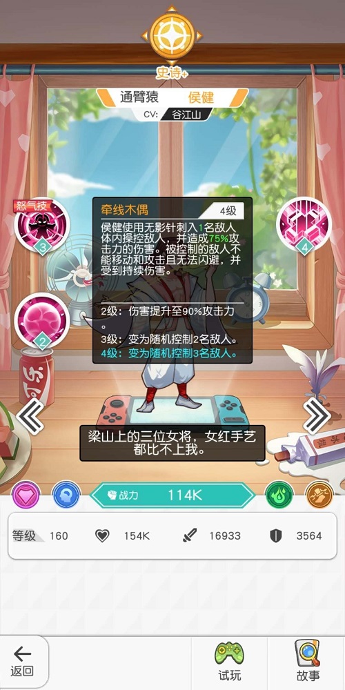 小浣熊百将传红桃阵容推荐攻略 小浣熊百将传红桃阵容推荐攻略