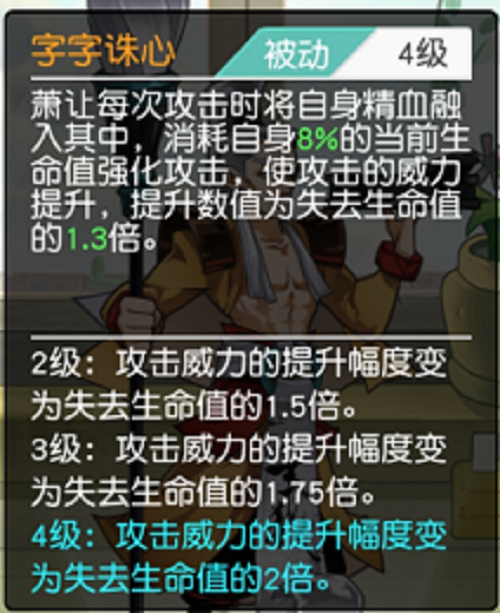 小浣熊百将传黑桃阵容推荐攻略 小浣熊百将传黑桃阵容推荐攻略