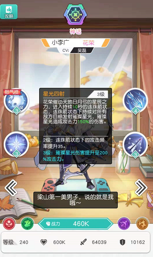 小浣熊百将传梅花阵容推荐攻略 小浣熊百将传梅花阵容推荐攻略