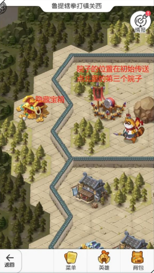 小浣熊百将传梁山风云鲁提辖拳打镇关西攻略 小浣熊百将传梁山风云鲁提辖拳打镇关西攻略