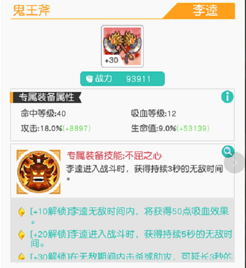 小浣熊百将传黑桃阵容推荐攻略 小浣熊百将传黑桃阵容推荐攻略