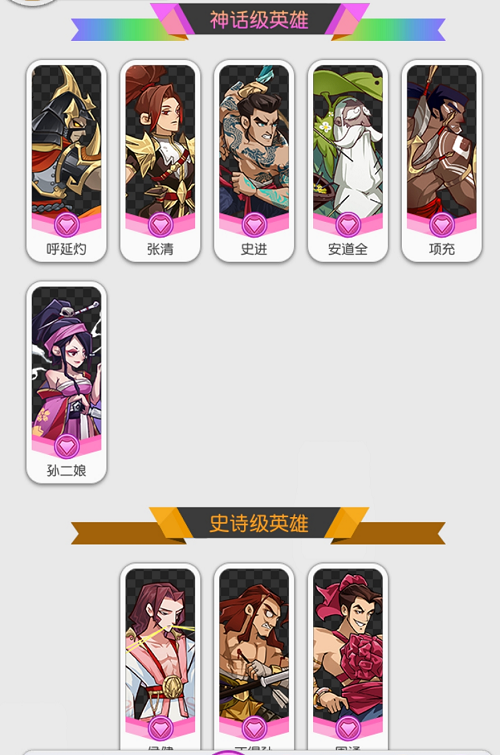 小浣熊百将传红桃阵容推荐攻略 小浣熊百将传红桃阵容推荐攻略