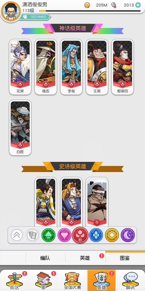 小浣熊百将传梅花阵容推荐攻略 小浣熊百将传梅花阵容推荐攻略