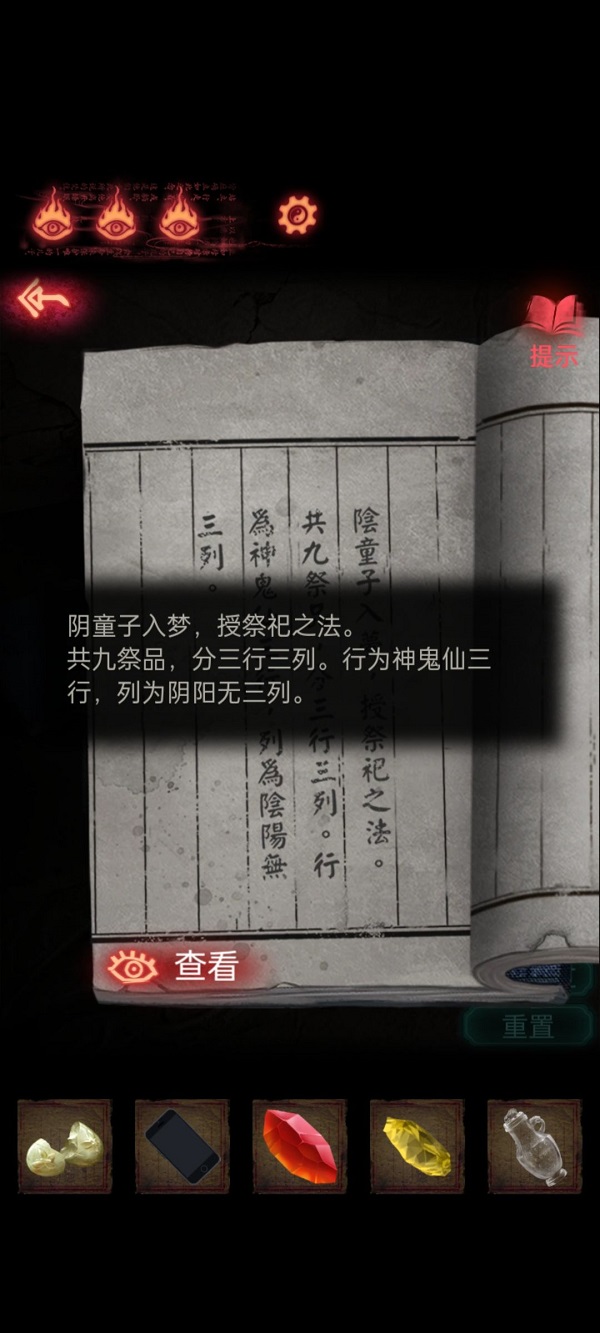 纸嫁衣2奘铃村九宫格摆放推理过程一览 纸嫁衣2奘铃村九宫格摆放推理过程一览