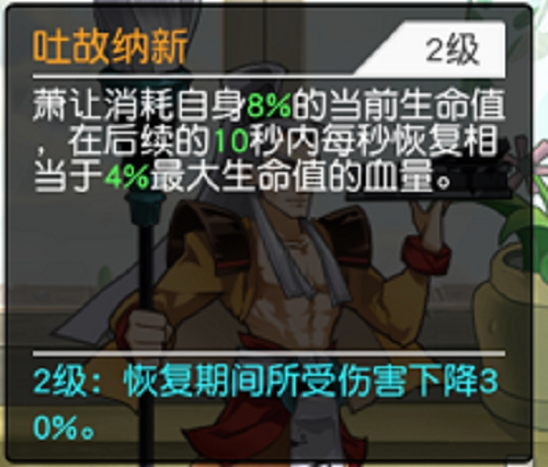 小浣熊百将传黑桃阵容推荐攻略 小浣熊百将传黑桃阵容推荐攻略