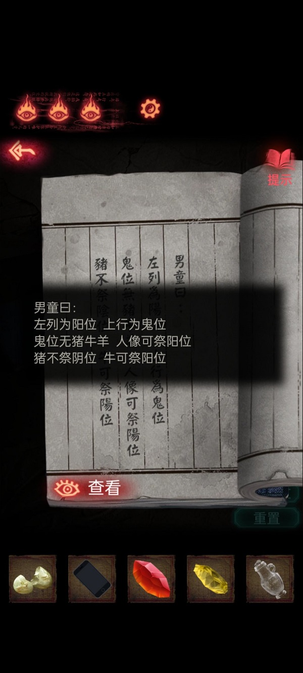 纸嫁衣2奘铃村九宫格摆放推理过程一览 纸嫁衣2奘铃村九宫格摆放推理过程一览