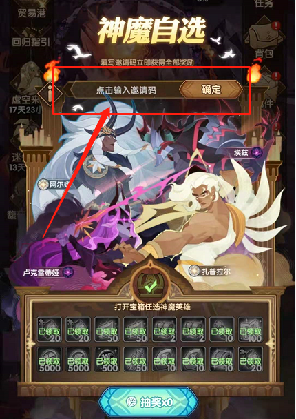 剑与远征回流码在哪填写？