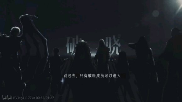 明日之后破晓组织成员加入方法 明日之后破晓组织成员加入方法