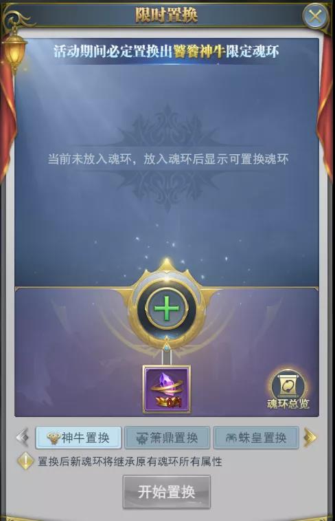 斗罗大陆h5冰熊再现活动攻略大全