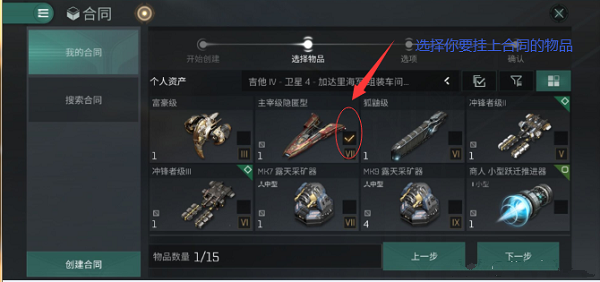 EVE星战前夜无烬星河合同功能介绍一览 EVE星战前夜无烬星河合同功能介绍一览