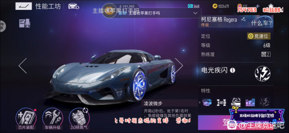 王牌竞速柯尼塞格技能是什么？