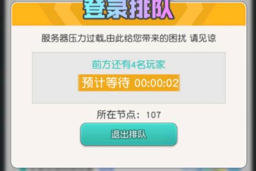 小浣熊百将传进不去怎么办？