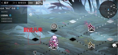灵魂潮汐关卡3-1迷宫通关攻略大全 灵魂潮汐关卡3-1迷宫通关攻略大全