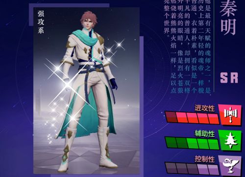 斗罗大陆魂师对决秦明魂环搭配推荐