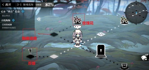 灵魂潮汐关卡3-1迷宫通关攻略大全 灵魂潮汐关卡3-1迷宫通关攻略大全