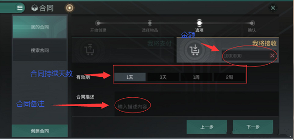 EVE星战前夜无烬星河合同功能介绍一览 EVE星战前夜无烬星河合同功能介绍一览