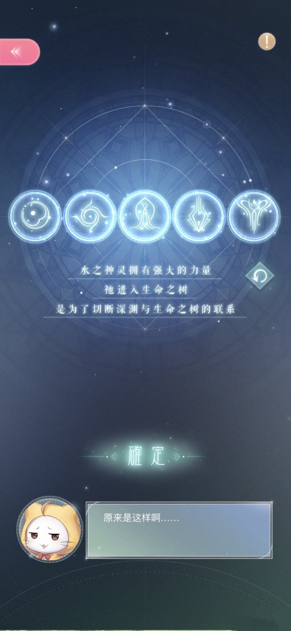 闪耀暖暖精灵符文排序攻略 闪耀暖暖精灵符文排序攻略