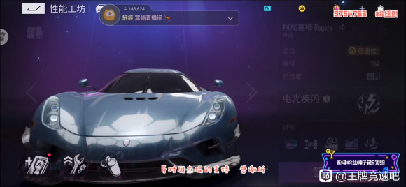 王牌竞速柯尼塞格技能是什么？